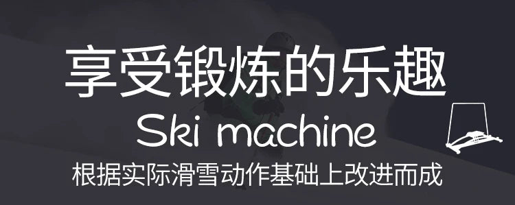 SRJOINFIT Ski Simulator Fitness Equipment, Artificial Skiing Machine, Skiing Machine